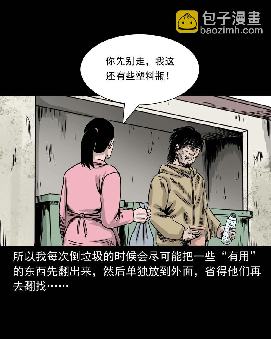 327 打工诡遇(1/2)-第329话