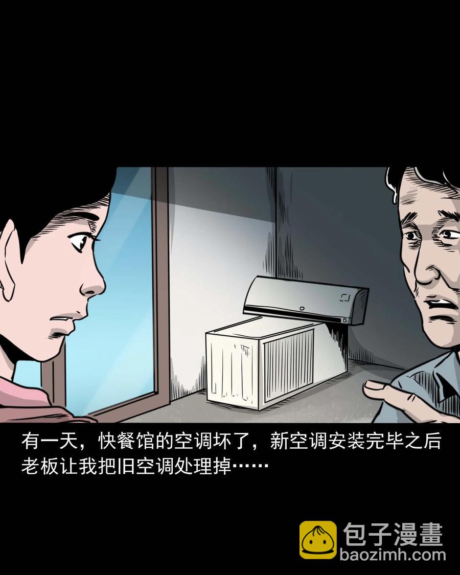 327 打工诡遇(1/2)-第329话