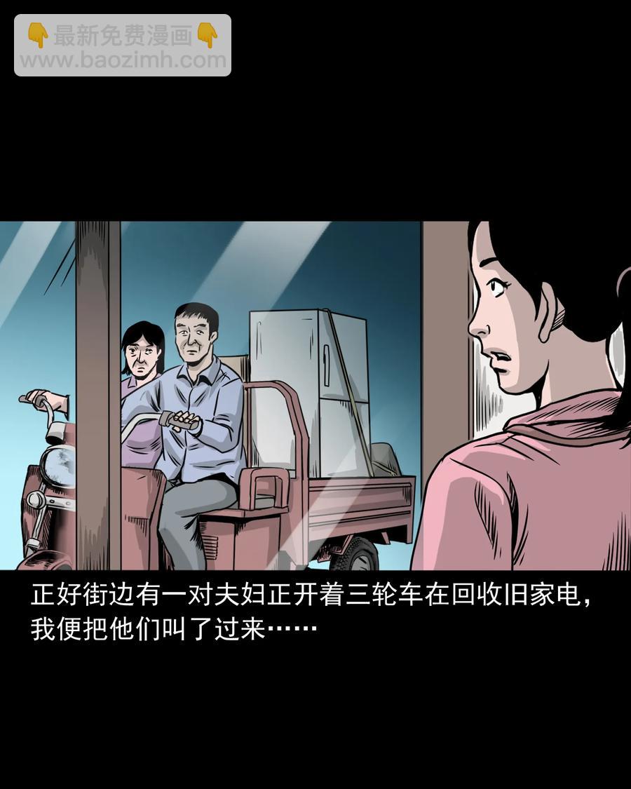 327 打工诡遇(1/2)-第329话