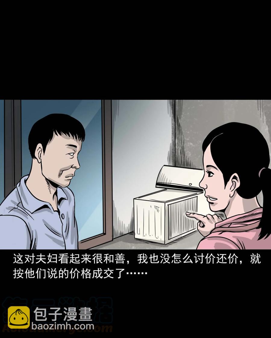 327 打工诡遇(1/2)-第329话