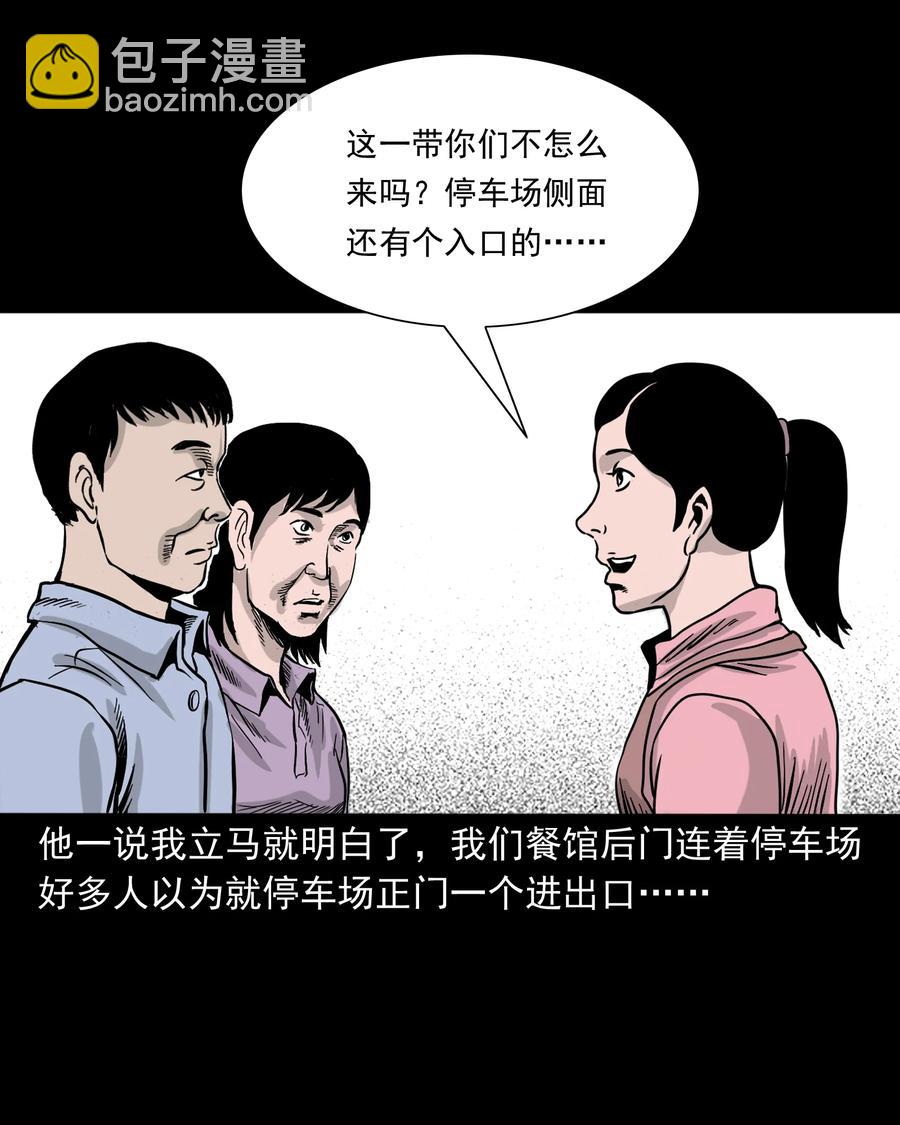 327 打工诡遇(1/2)-第329话