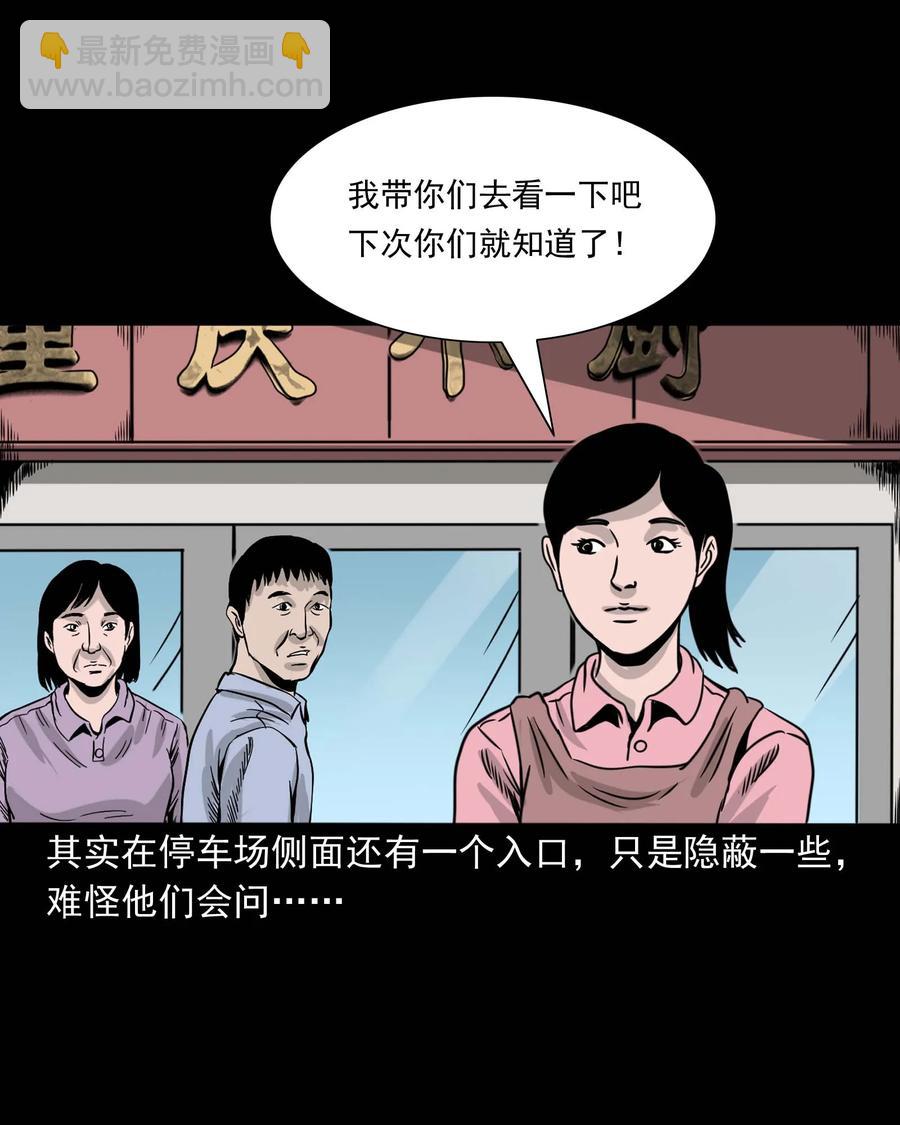 327 打工诡遇(1/2)-第329话