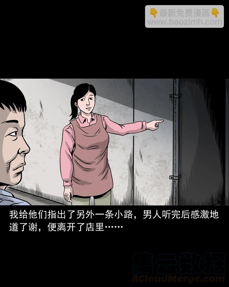 327 打工诡遇(1/2)-第329话