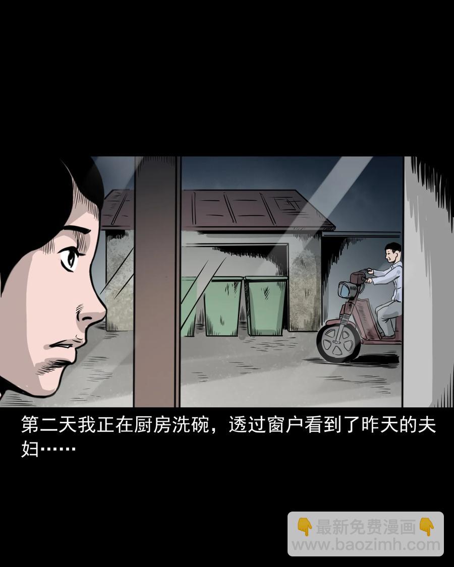 327 打工诡遇(1/2)-第329话
