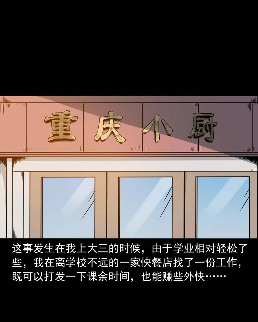 327 打工诡遇(1/2)-第329话