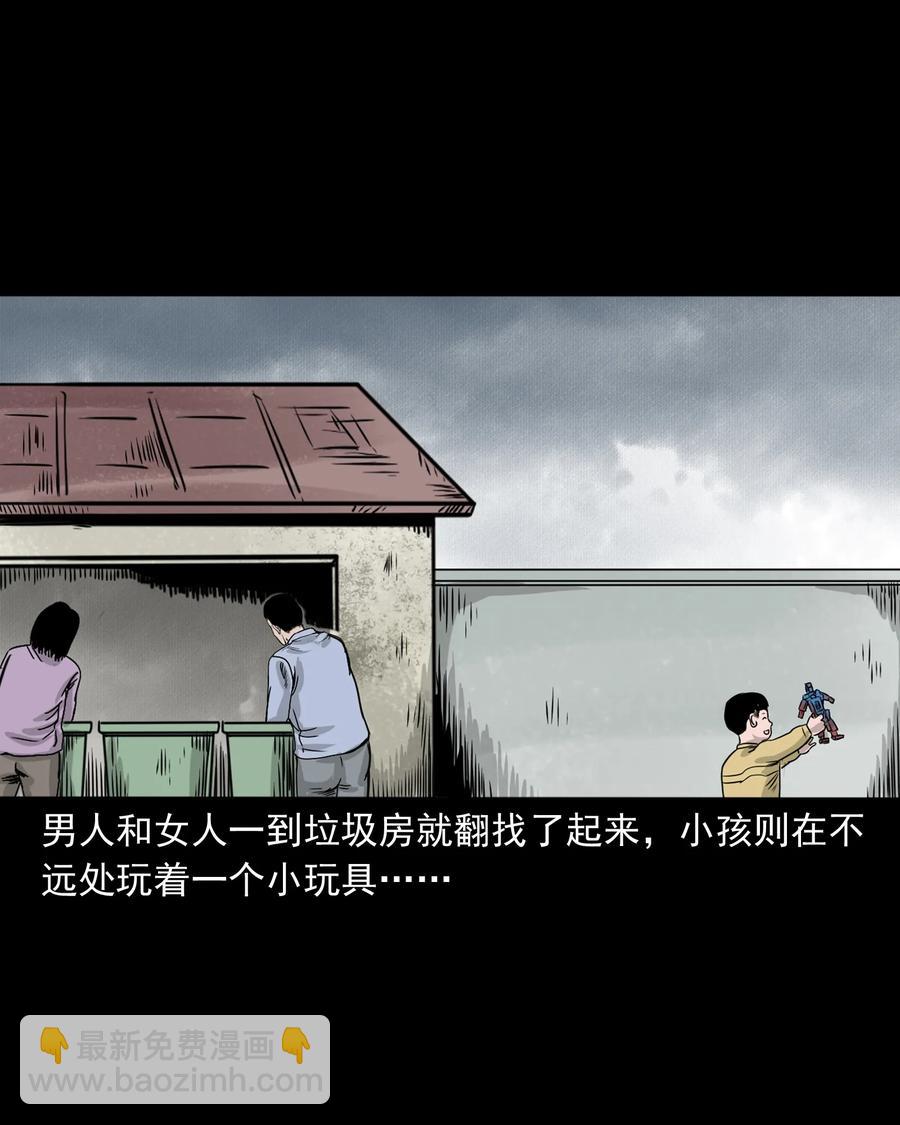 327 打工诡遇(1/2)-第329话