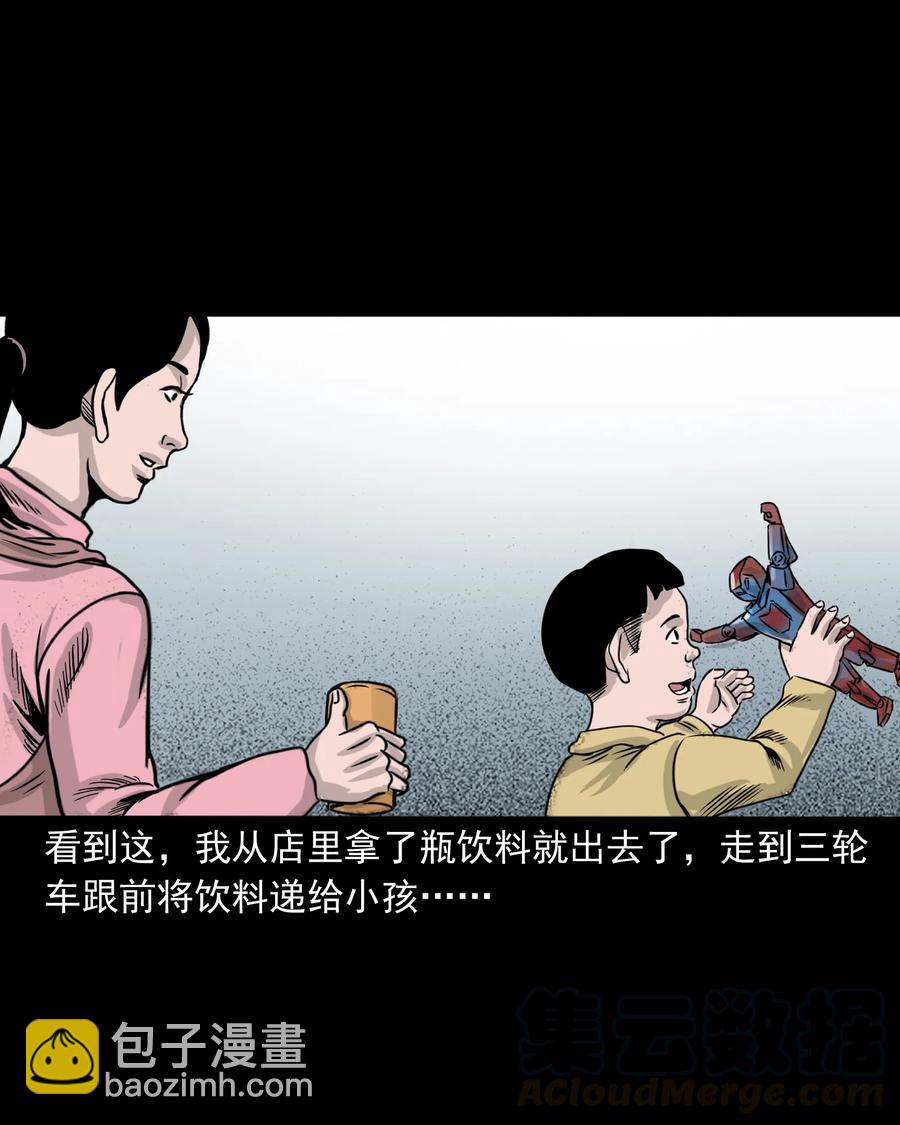 327 打工诡遇(1/2)-第329话