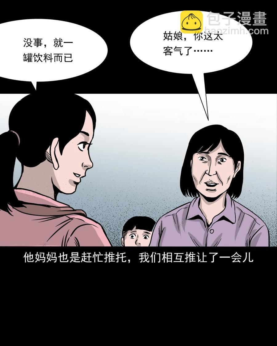 327 打工诡遇(1/2)-第329话