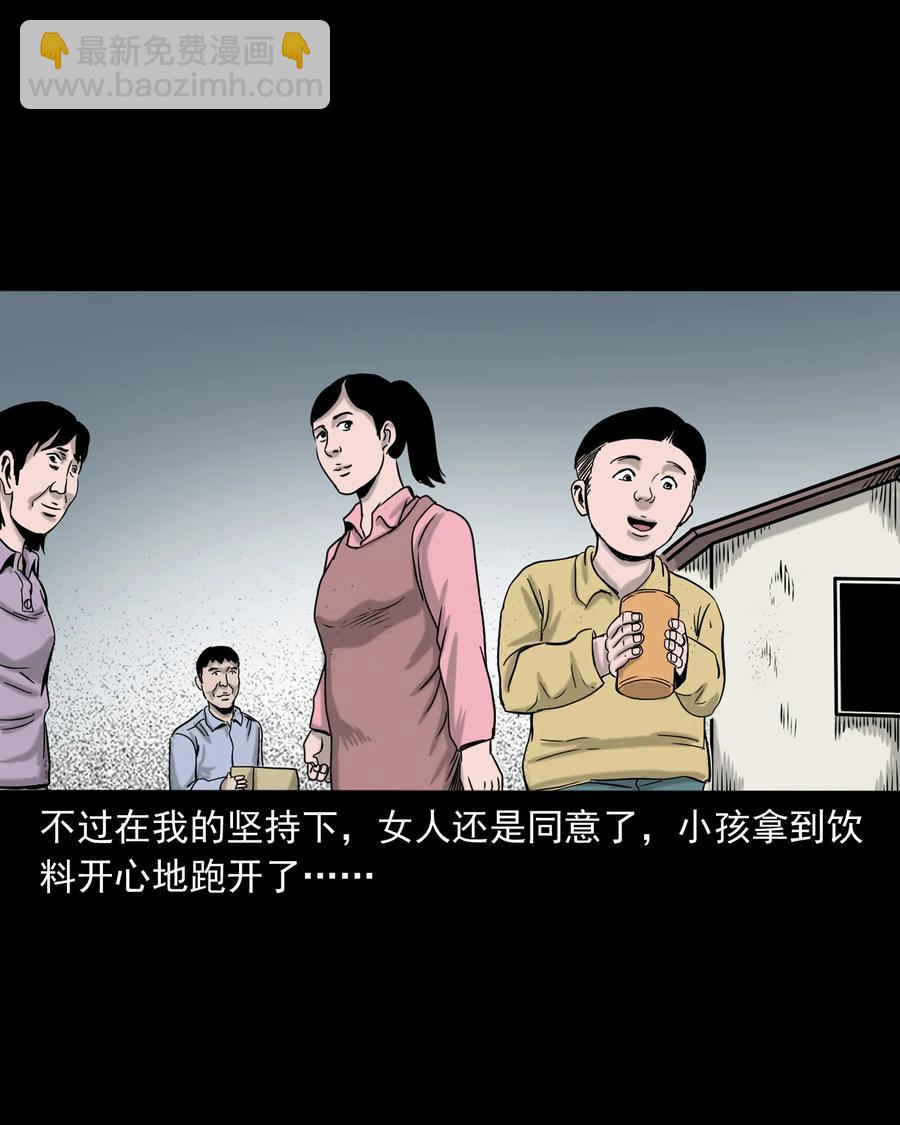 327 打工诡遇(1/2)-第329话