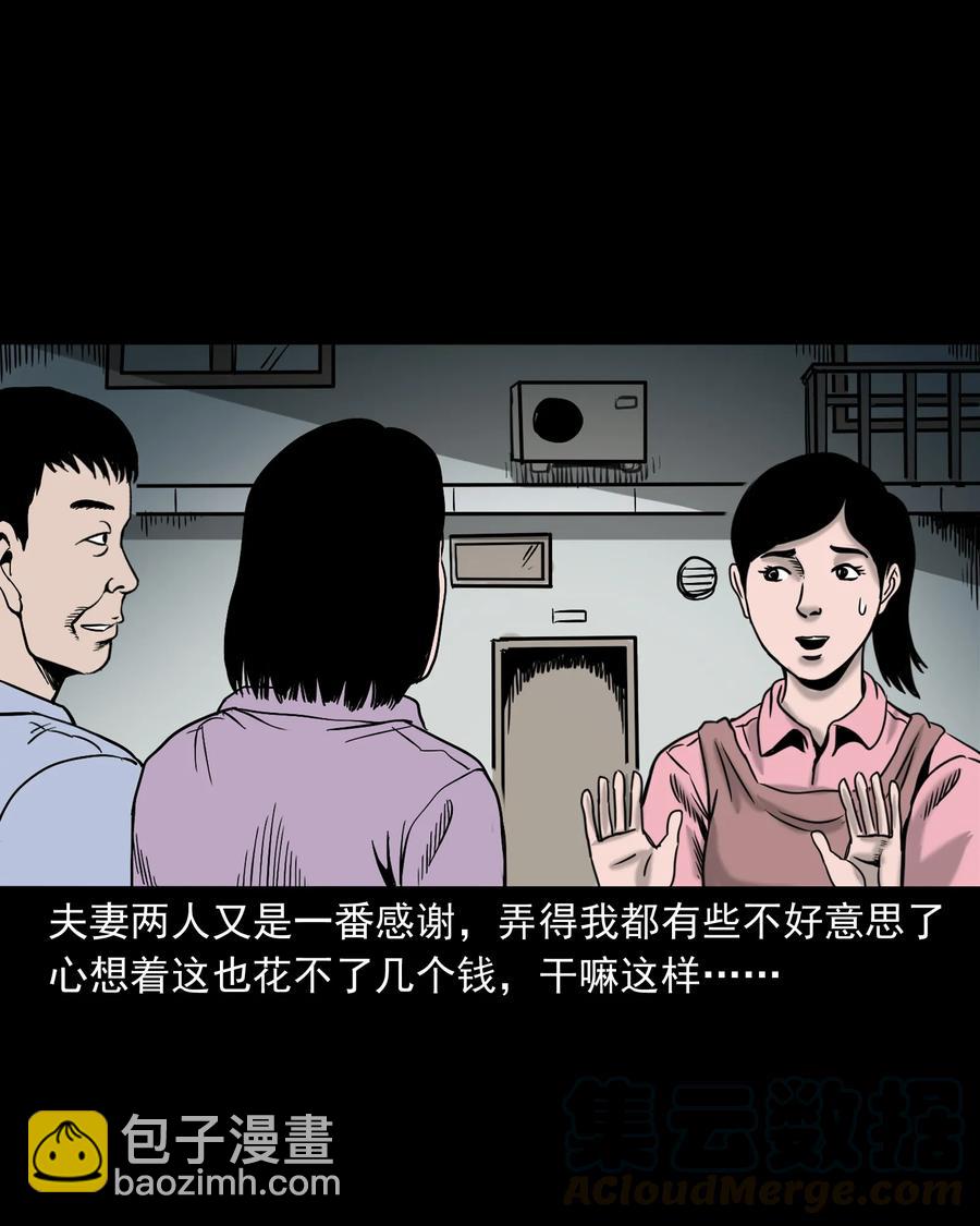 327 打工诡遇(1/2)-第329话