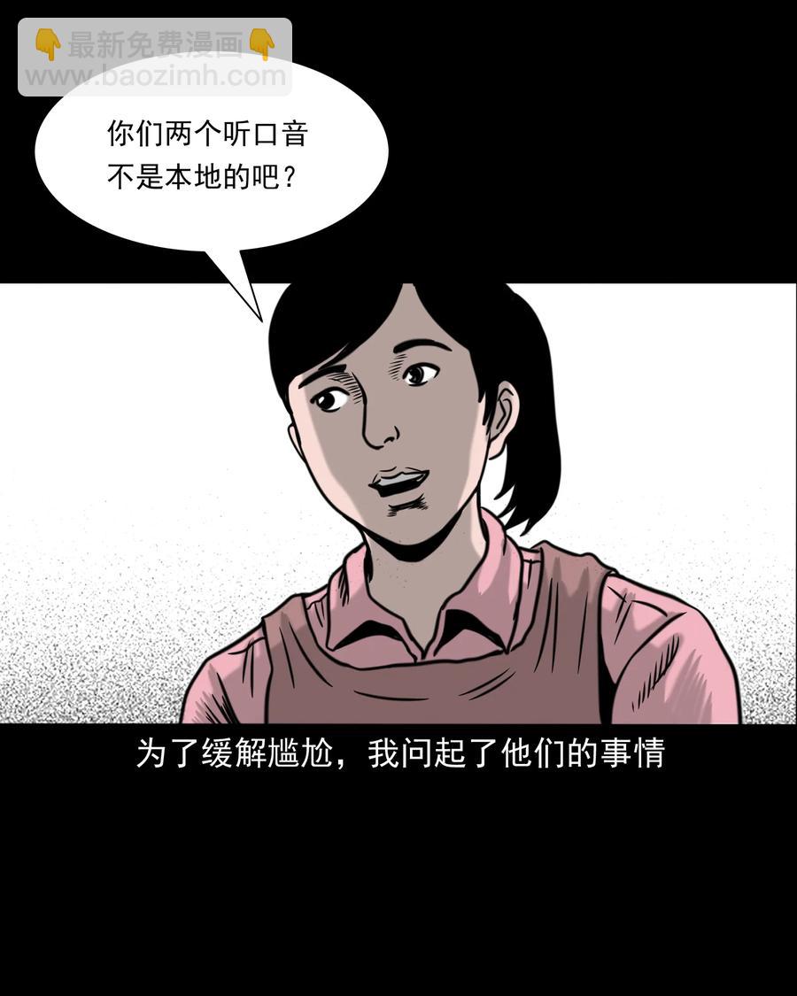 327 打工诡遇(1/2)-第329话