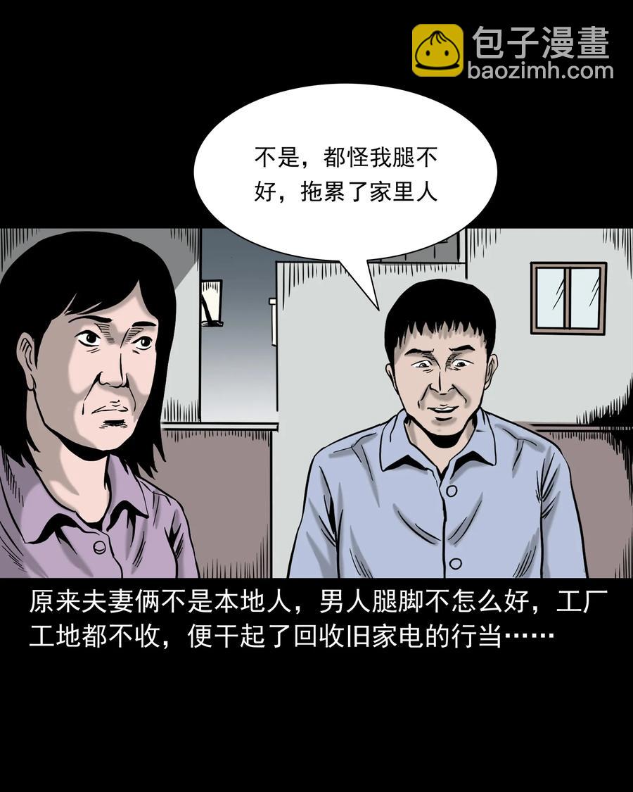 327 打工诡遇(1/2)-第329话