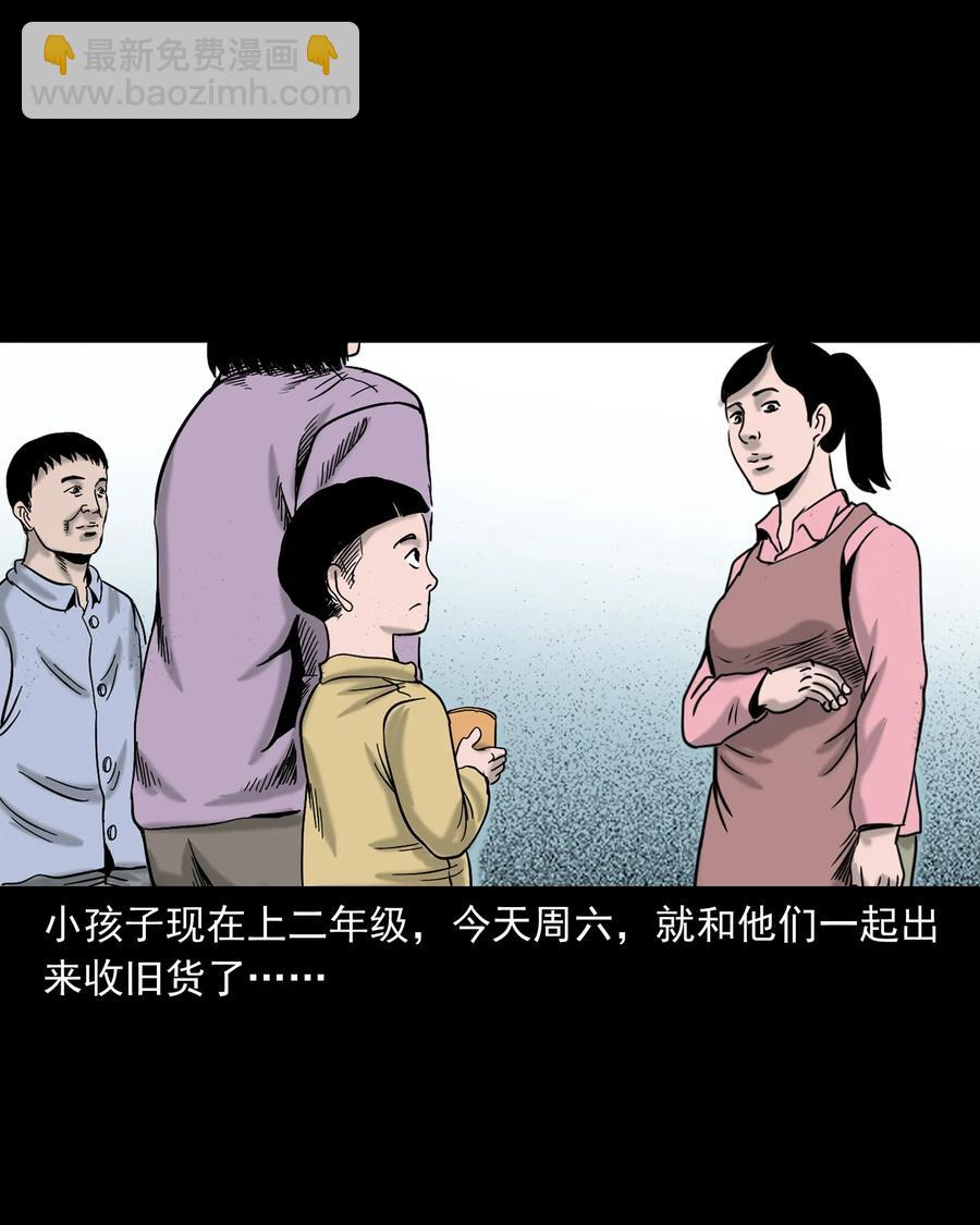 327 打工诡遇(1/2)-第329话