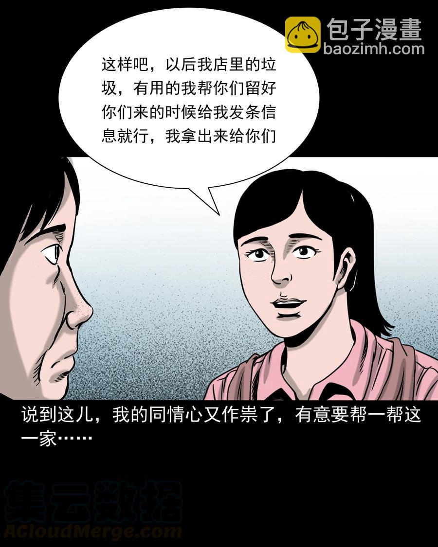 327 打工诡遇(1/2)-第329话