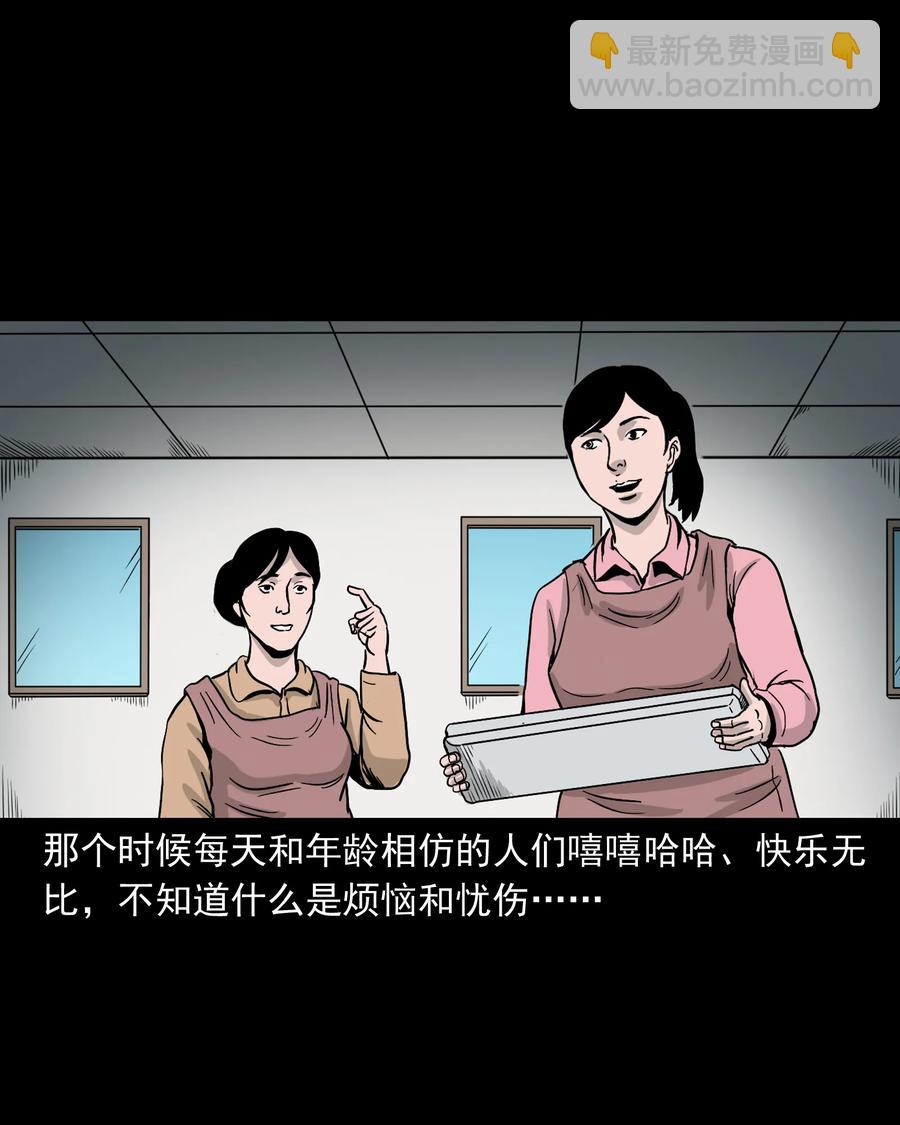 327 打工诡遇(1/2)-第329话