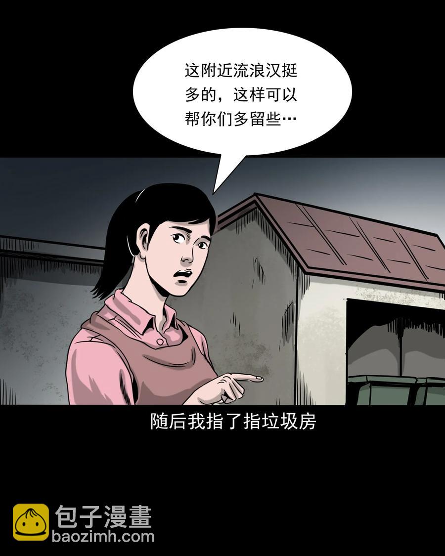 327 打工诡遇(1/2)-第329话