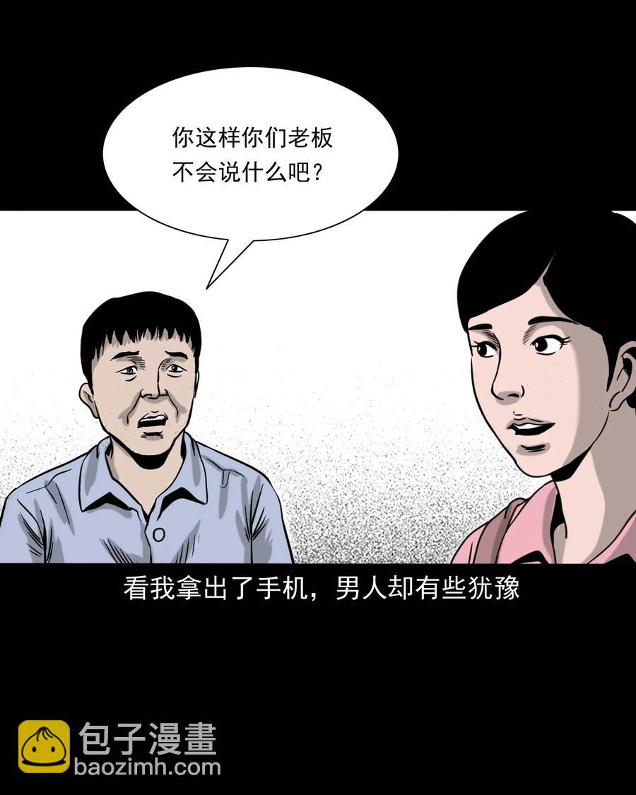 327 打工诡遇(1/2)-第329话