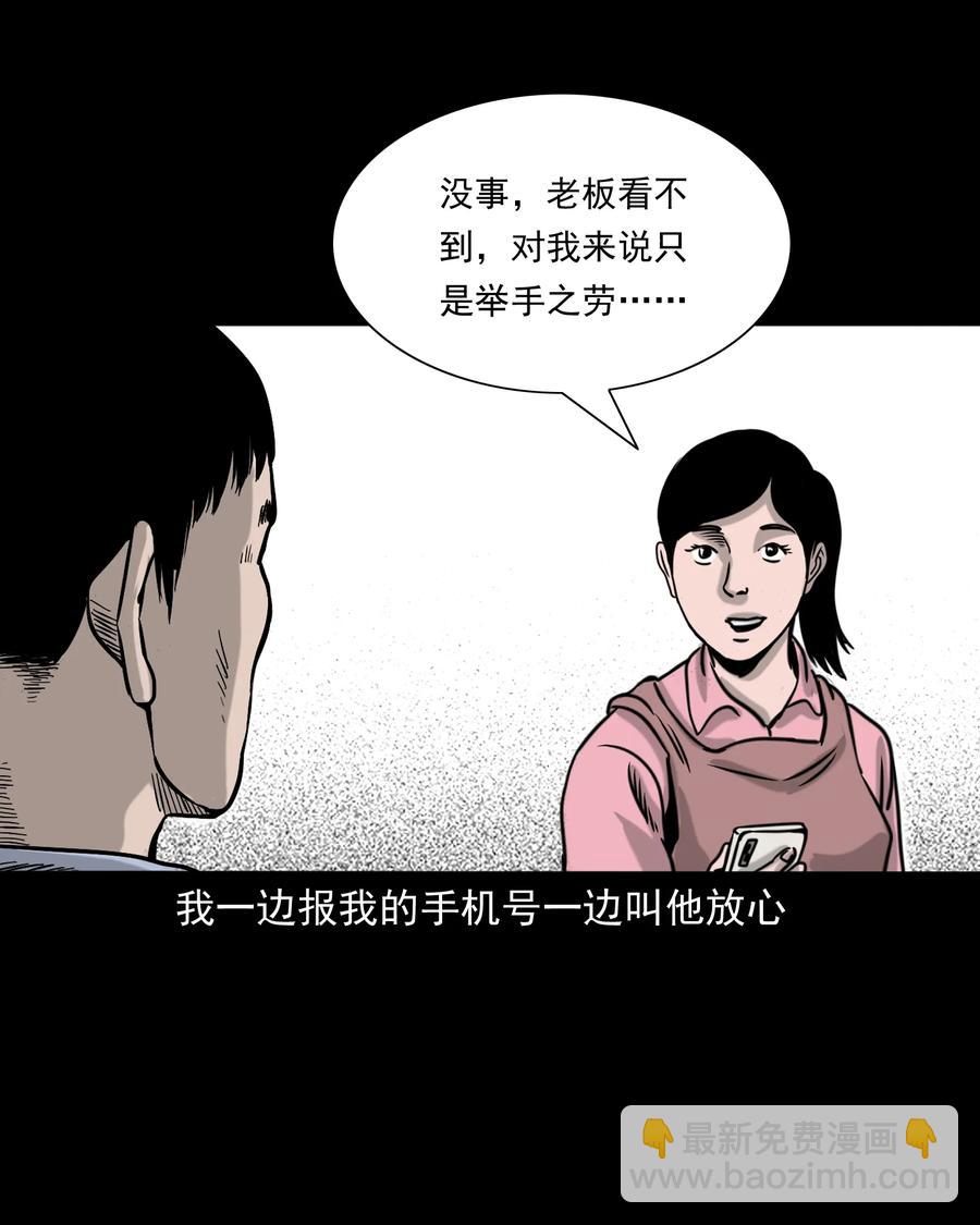 327 打工诡遇(1/2)-第329话