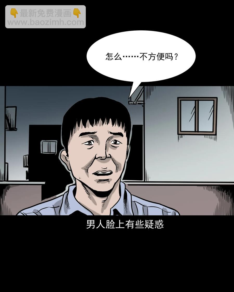 327 打工诡遇(1/2)-第329话