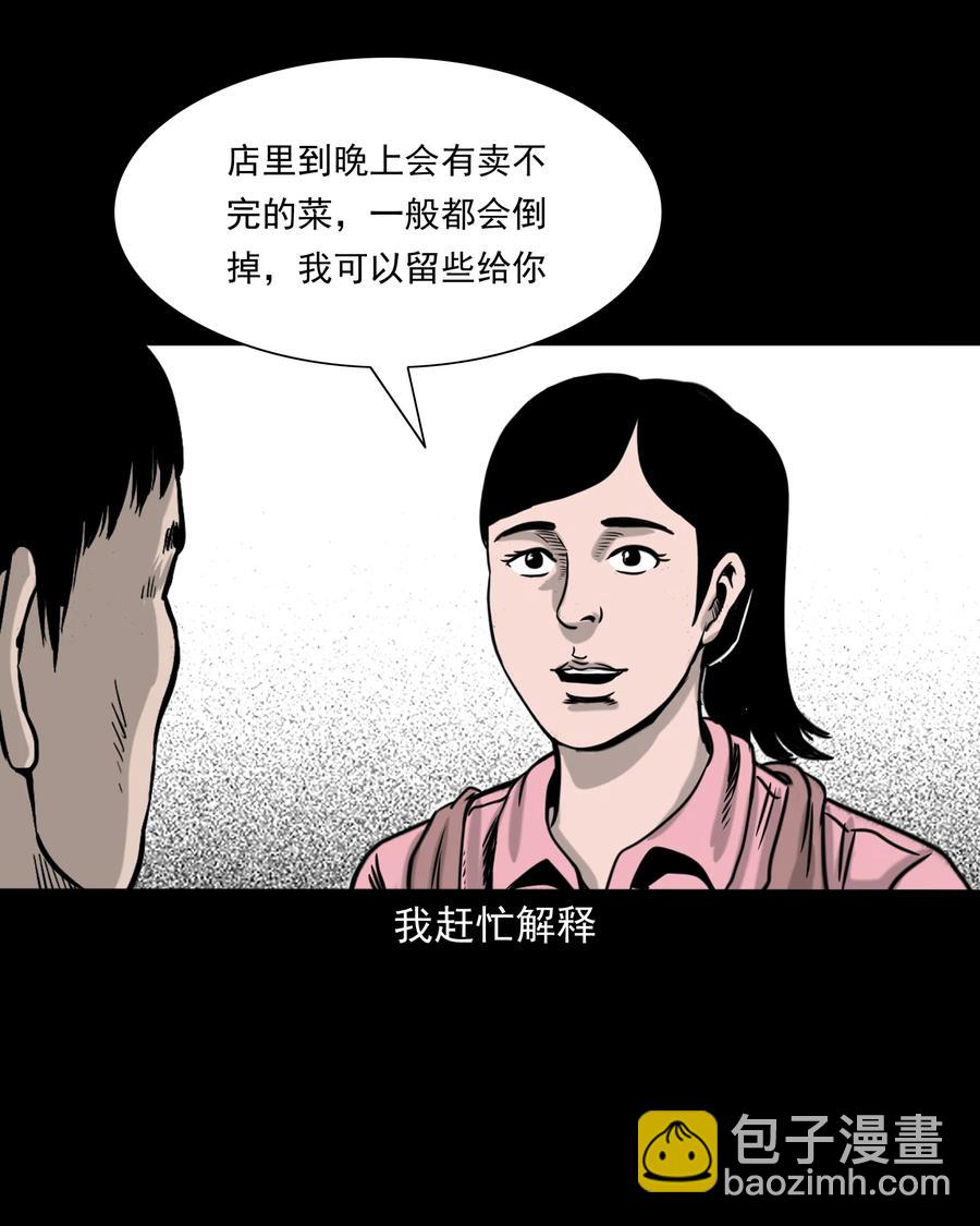 327 打工诡遇(1/2)-第329话