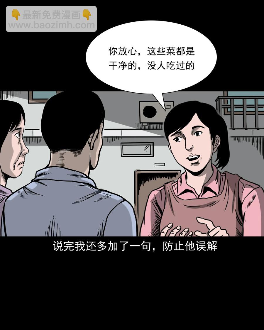 327 打工诡遇(1/2)-第329话