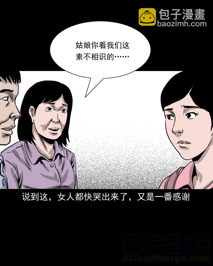 327 打工诡遇(1/2)-第329话