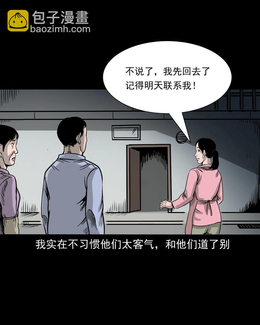 327 打工诡遇(1/2)-第329话