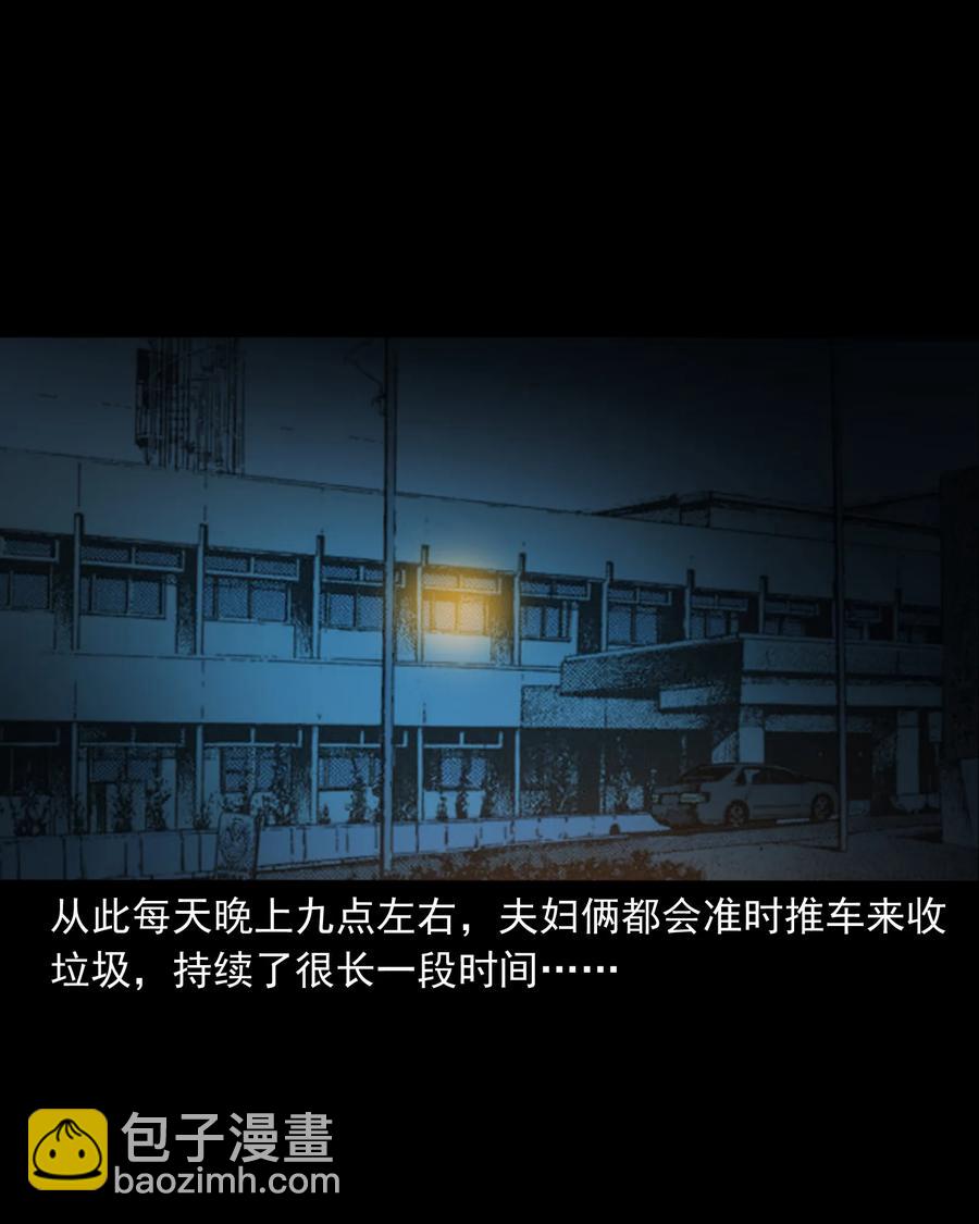 327 打工诡遇(1/2)-第329话