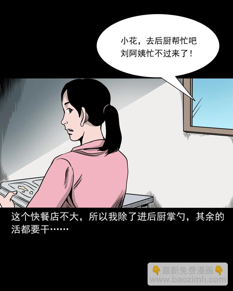 327 打工诡遇(1/2)-第329话