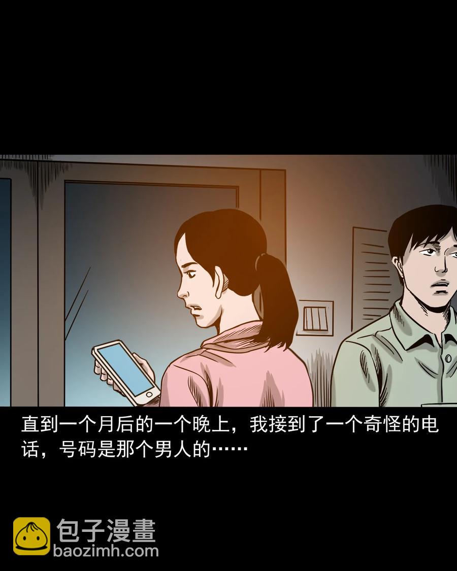 327 打工诡遇(1/2)-第329话