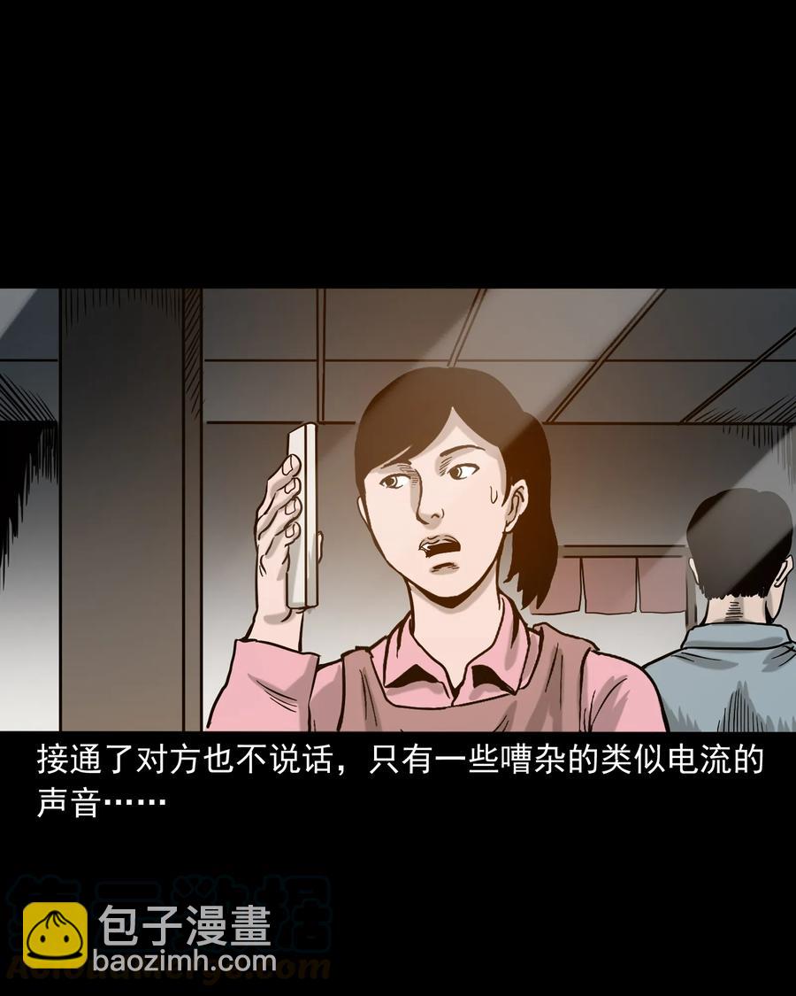 327 打工诡遇(1/2)-第329话
