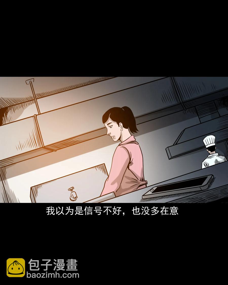 327 打工诡遇(1/2)-第329话