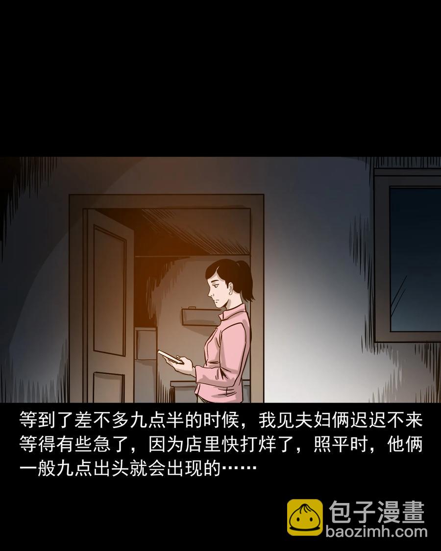 327 打工诡遇(1/2)-第329话