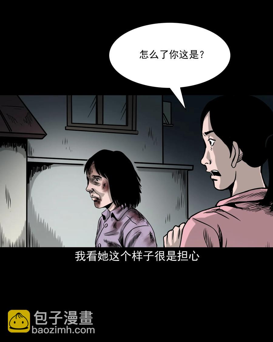 327 打工诡遇(1/2)-第329话