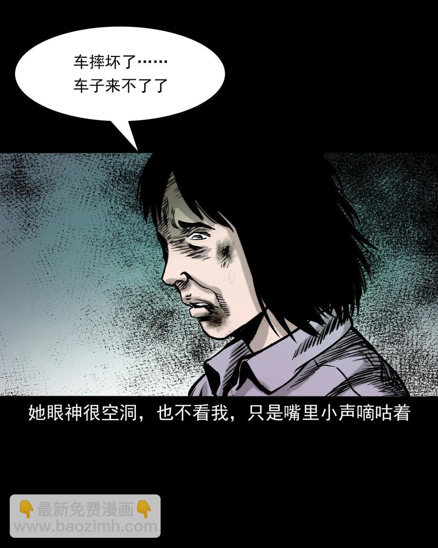 327 打工诡遇(1/2)-第329话