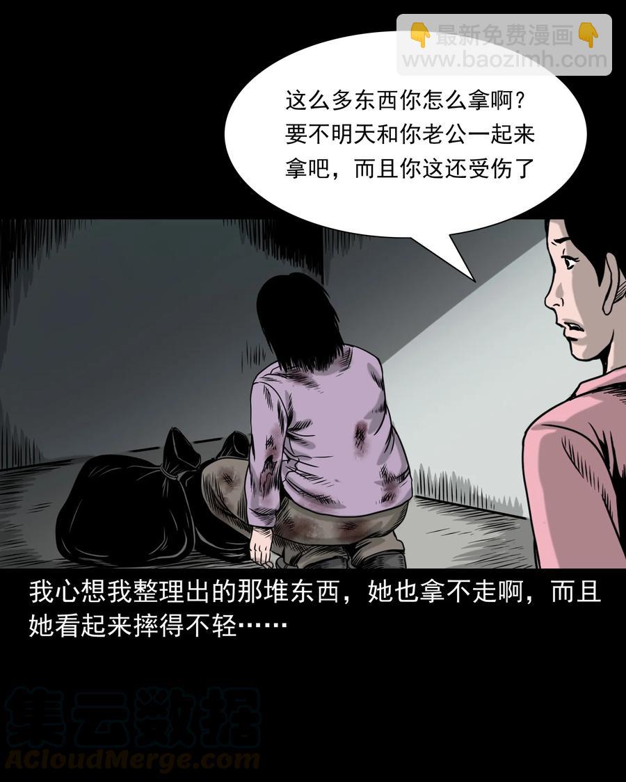 327 打工诡遇(1/2)-第329话
