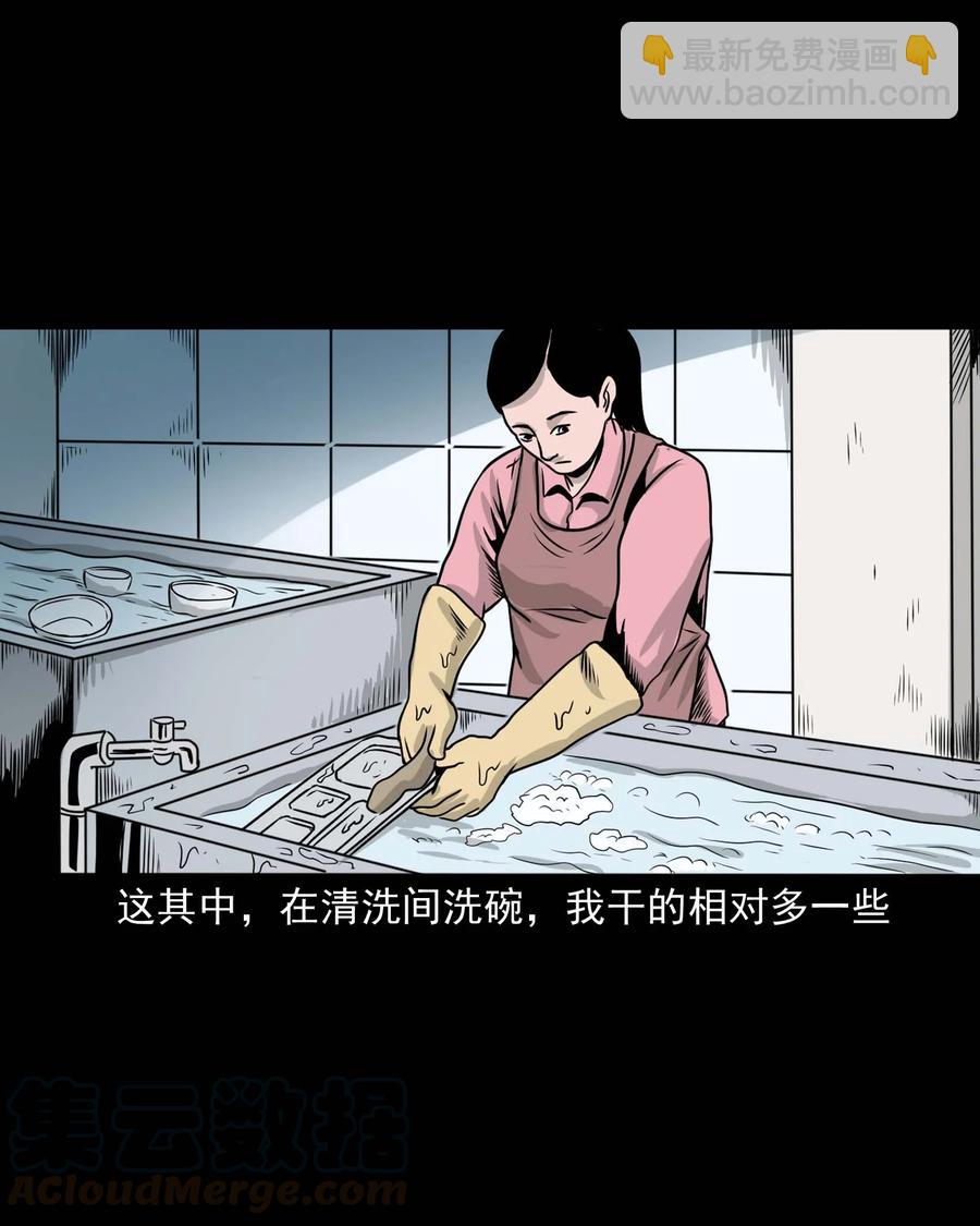 327 打工诡遇(1/2)-第329话