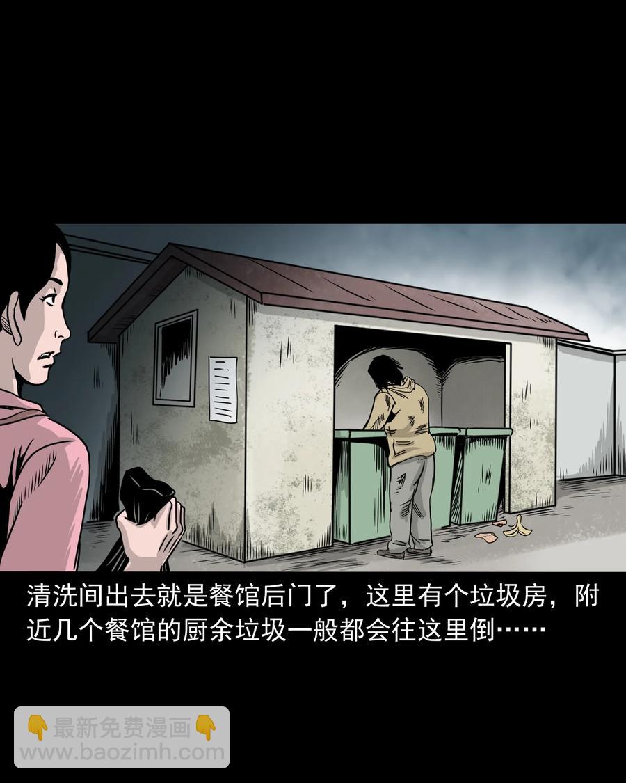 327 打工诡遇(1/2)-第329话