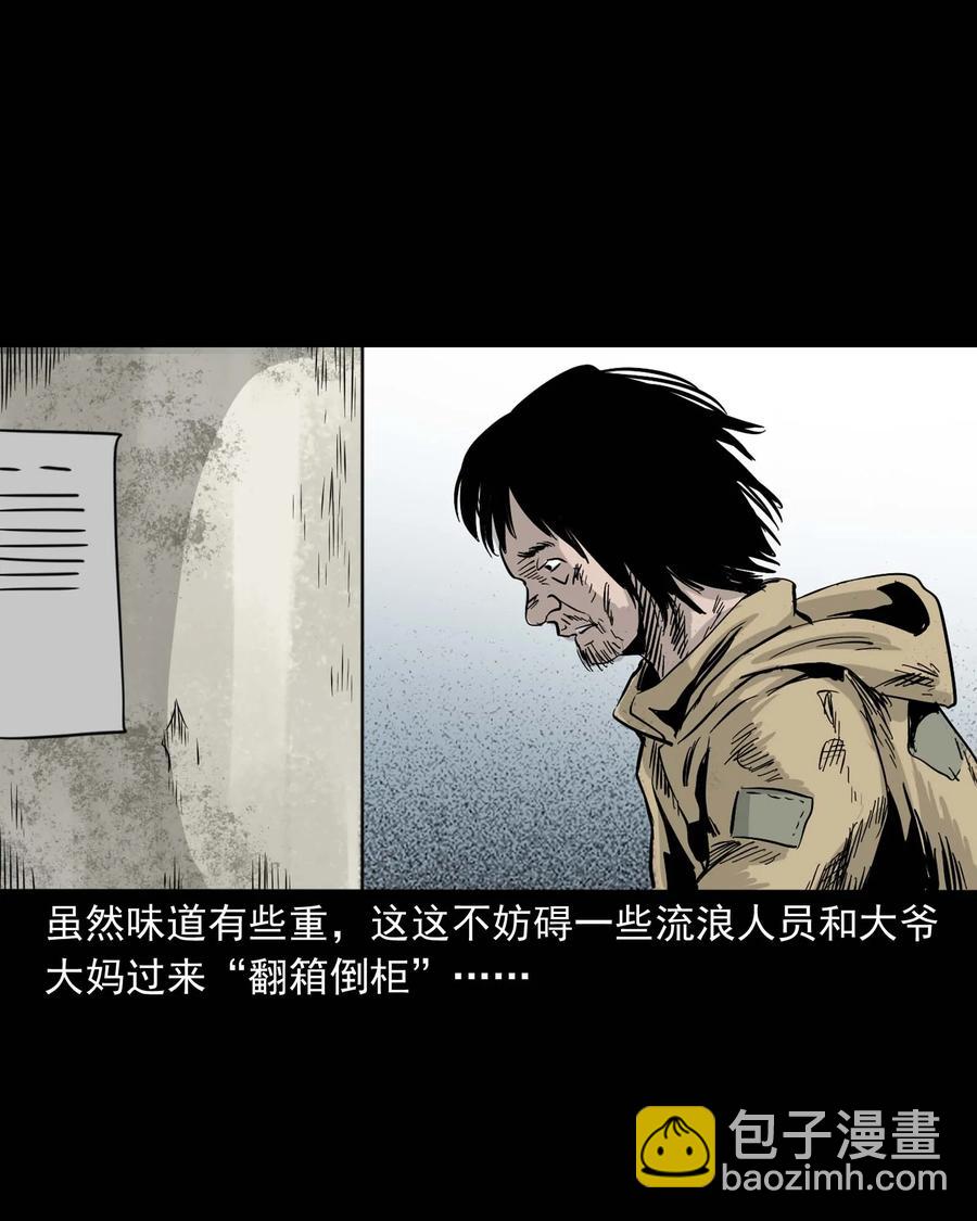 327 打工诡遇(1/2)-第329话