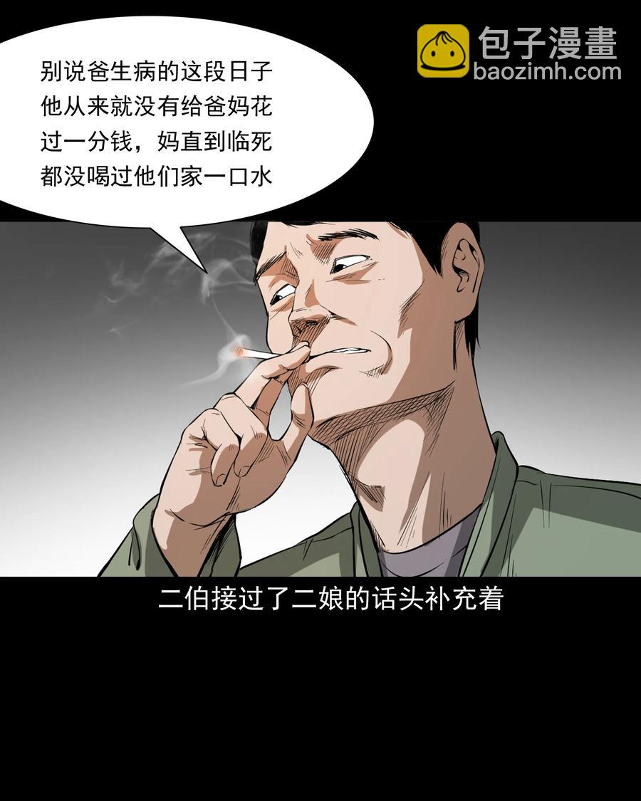 329 爷爷的旧屋(1/2)-第331话