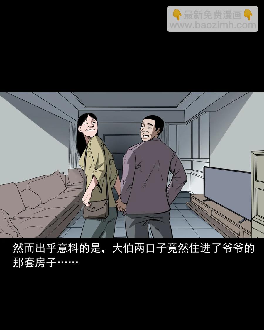 329 爷爷的旧屋(1/2)-第331话