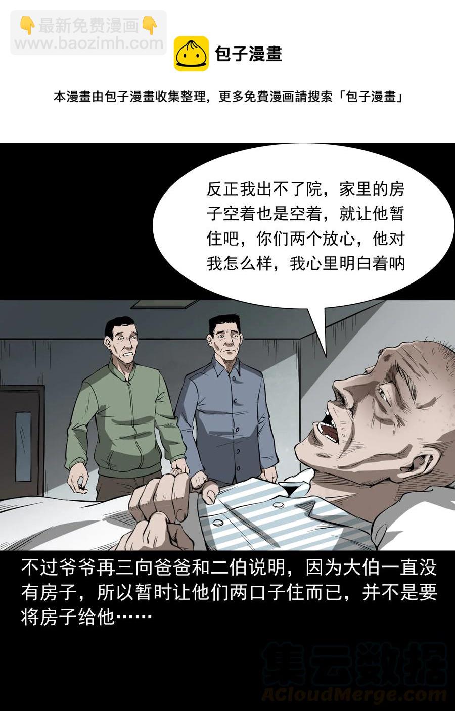 329 爷爷的旧屋(1/2)-第331话