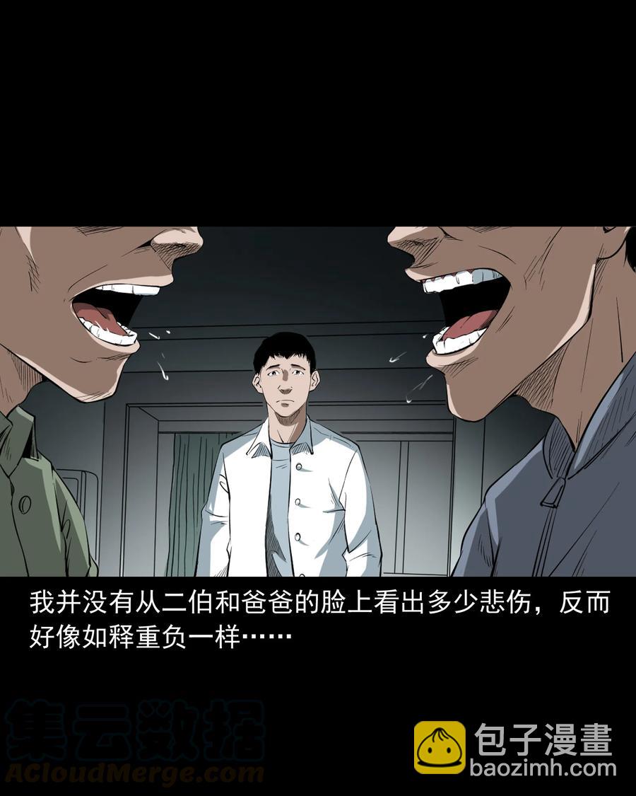 329 爷爷的旧屋(1/2)-第331话