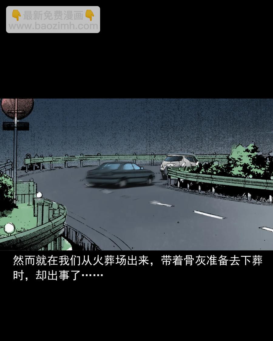 329 爷爷的旧屋(1/2)-第331话