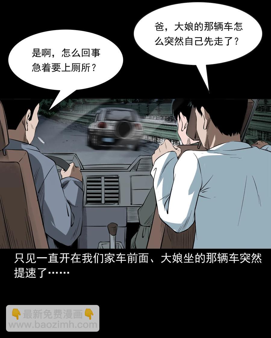 329 爷爷的旧屋(1/2)-第331话