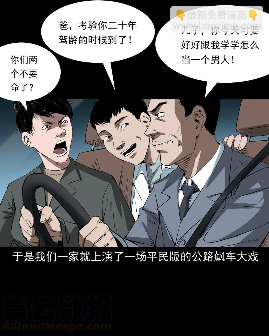 329 爷爷的旧屋(1/2)-第331话
