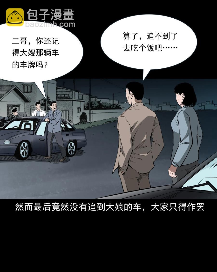 329 爷爷的旧屋(1/2)-第331话