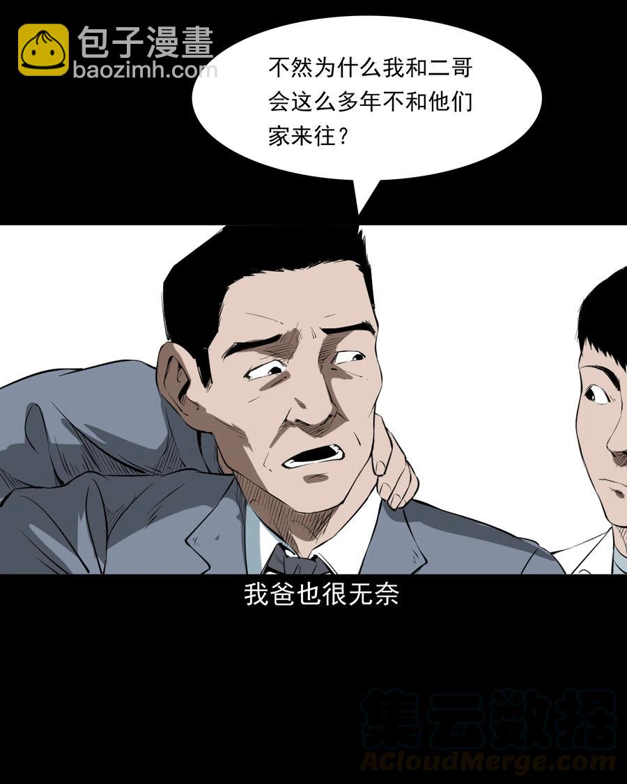 329 爷爷的旧屋(1/2)-第331话