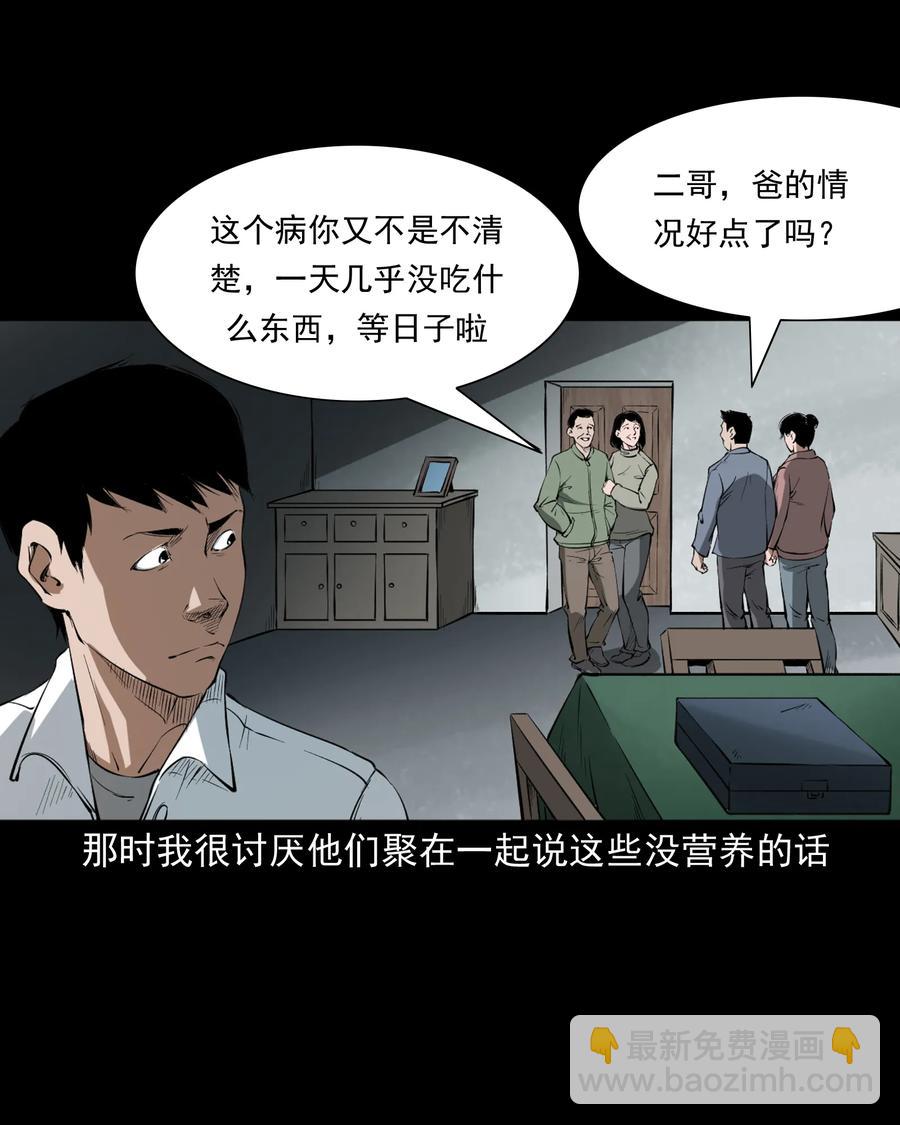329 爷爷的旧屋(1/2)-第331话