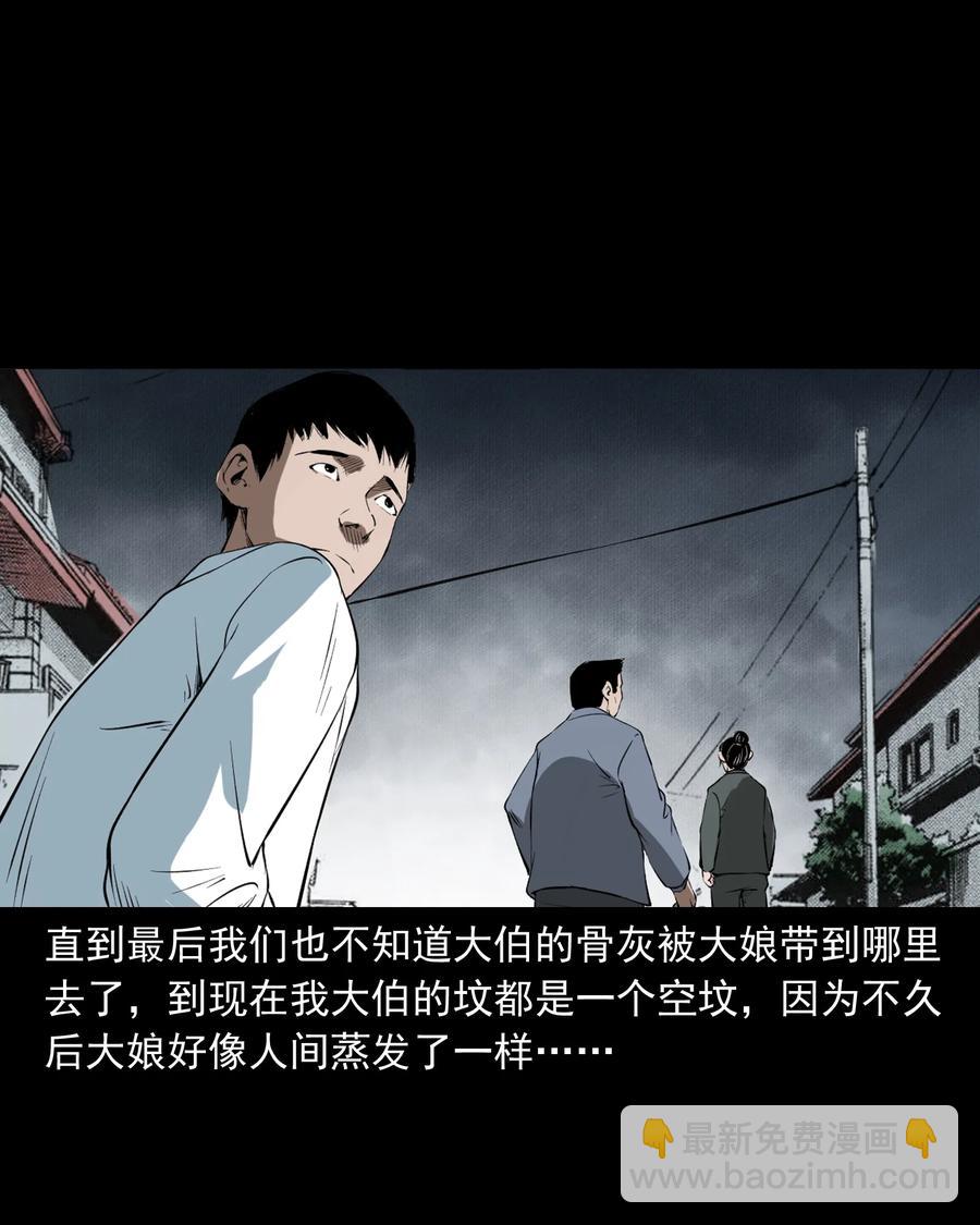 329 爷爷的旧屋(1/2)-第331话